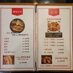 바다향왕코다리 인계직영점