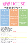 댕댕하우스