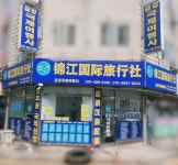 금강국제여행사