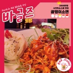 바글즈 토평점