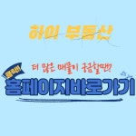 하이공인중개사사무소