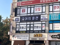국어의 훈련 마북학원