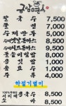 금암면옥송천점