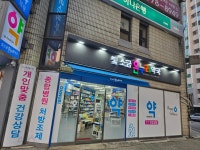빛소금온누리약국
