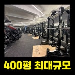 센스짐24 구리점
