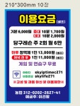JJ당구장