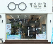 가온안경