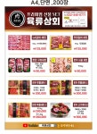 육류상회