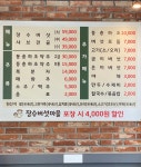 장수버섯마을