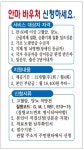바른자세안마원