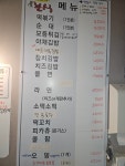 하모니분식