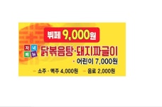 하루밥상