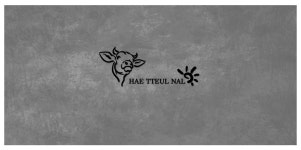 해뜰날 한우한돈식당