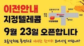 지정텔레콤
