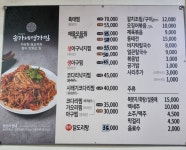 송가네명가찜