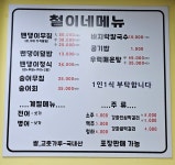 철이네집