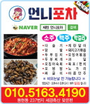 언니포차