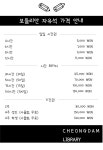 청담독서실