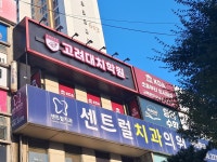 리드인 고려대치학원