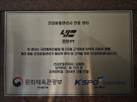 포텐PT