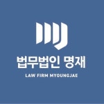 법무법인 명재 최한겨레변호사 마산분사무소