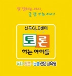 토론하는 아이들 신곡