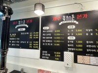 제주본가