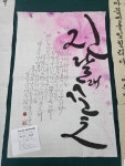 하루캘리서예