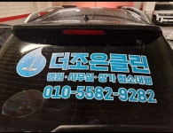 더조은클린