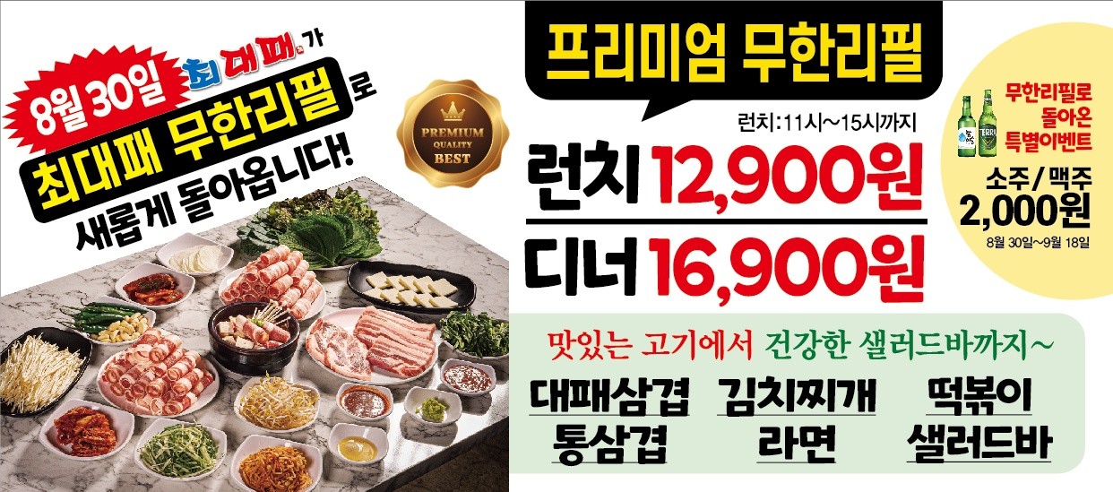 최대패 이미지