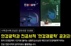자매안경원 강남 본점