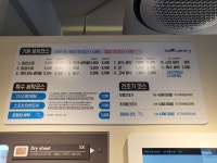 더런드리셀프빨래방울산학성점 | 더런드리셀프빨래방 울산학성점