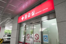 강남종합병원 응급실