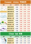 으뜸아이안경 수영점