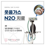 치과가는날치과의원