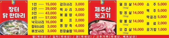 장터