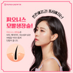 모발퀸