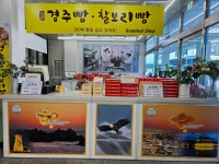 직행매점