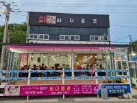 바다가보이는풍경회타운