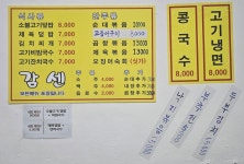 감센