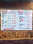 땡돌이한우곱창