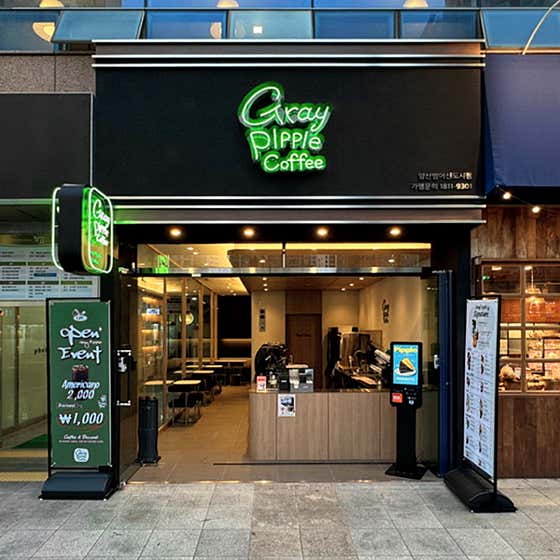 그레이핍플 양산범어신도시점 사진