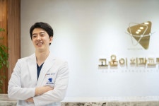 고운이치과교정과치과의원