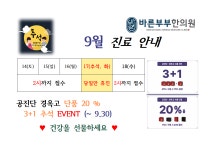 바른부부한의원 수원