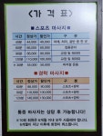 세종마사지