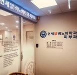 연세 트윈골드 비뇨의학과 의원