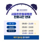 서울든든동물병원 인천