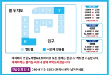 데이데이코인노래연습장&포토아이브