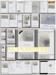 리드수학과학전문학원