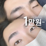 뷰티안젤로 대구 눈썹 디자인&왁싱